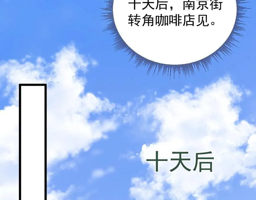 第79话 惊天秘密！37