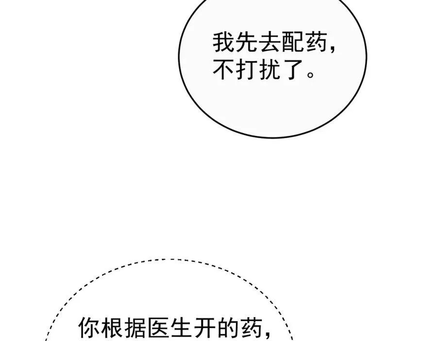 第78话 人造美女？75