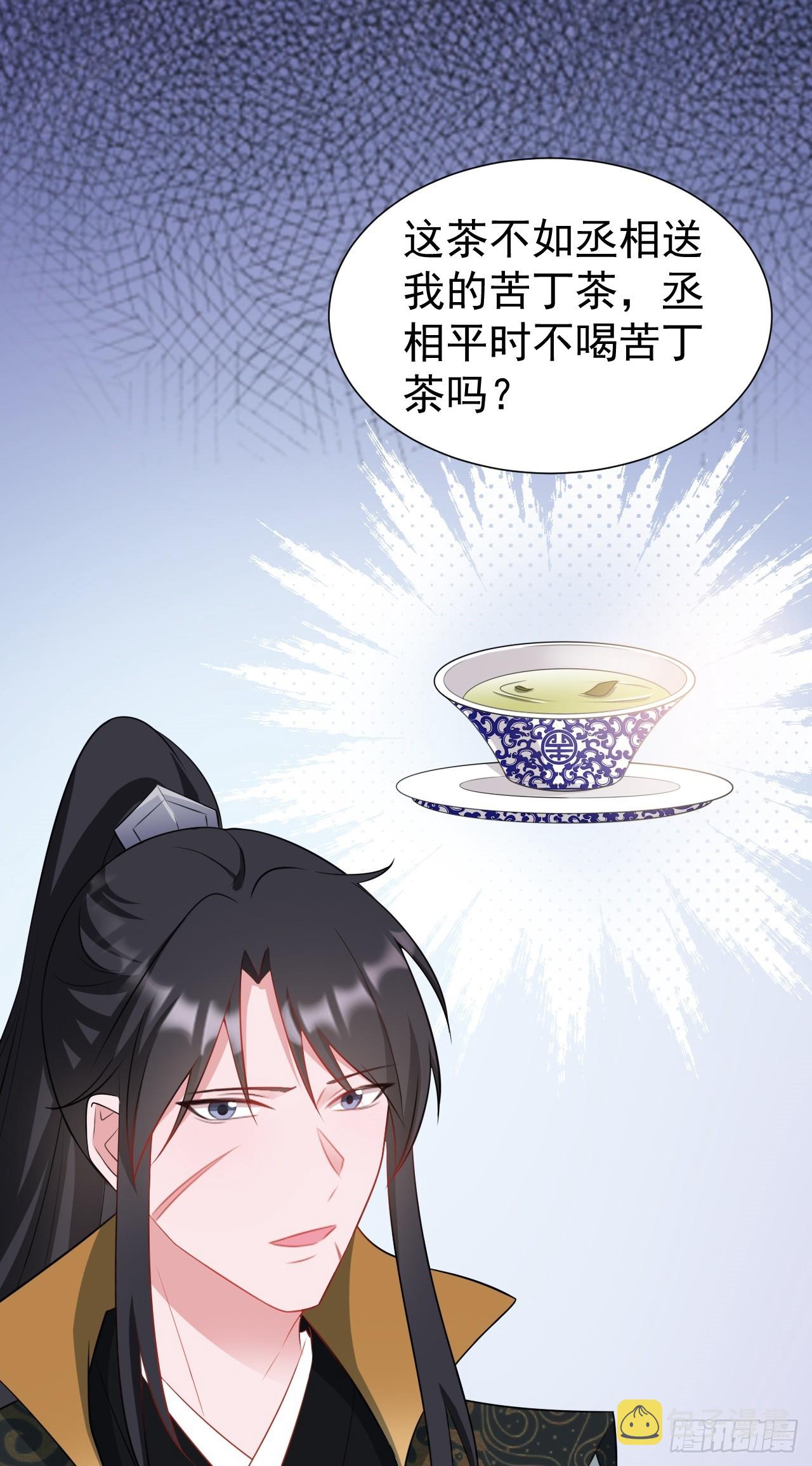 第10话 联姻对象换人？23