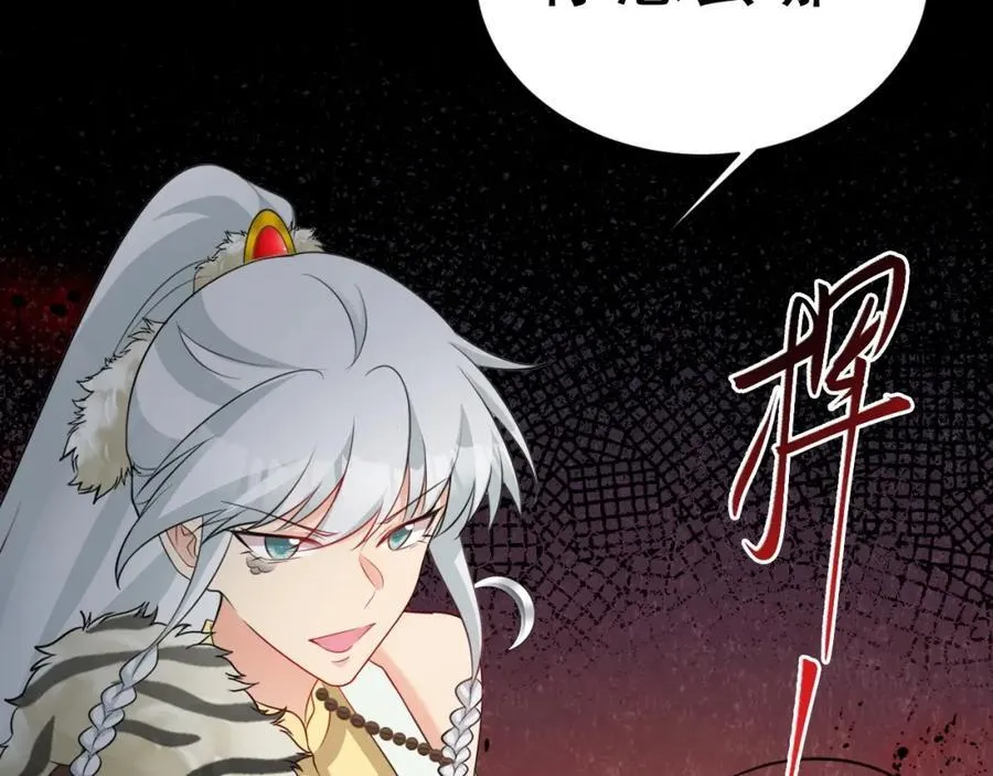 第71话 统一两族！69