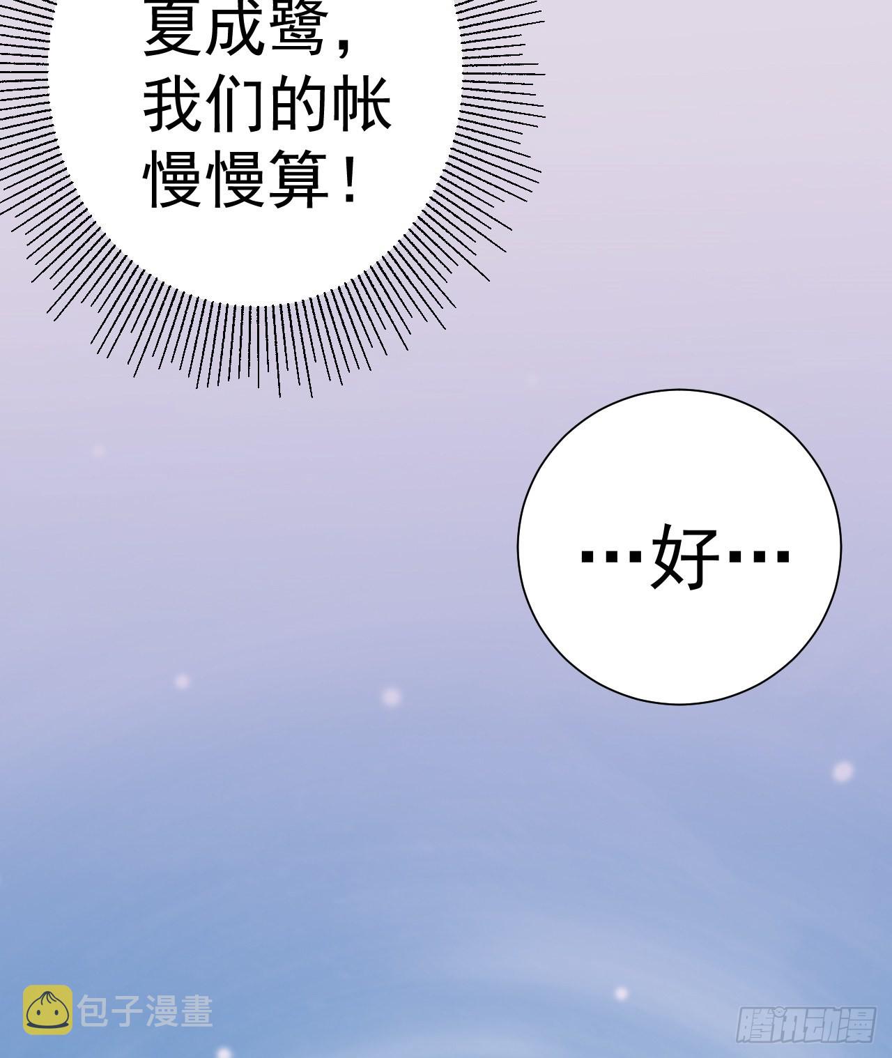 第2话 大兔子系统？31