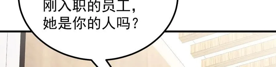 第83话 乔家暗线66