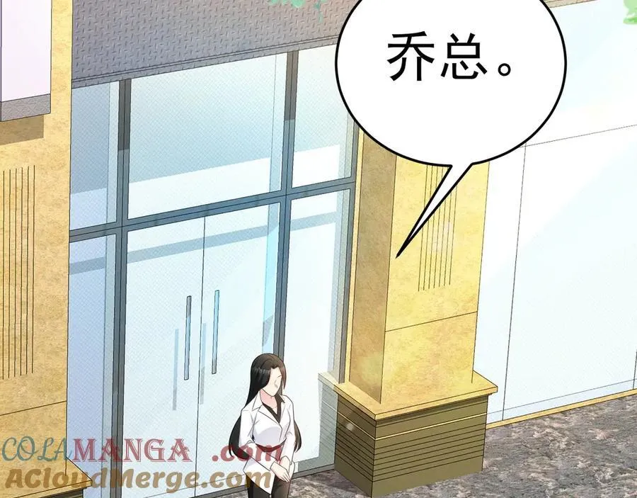 第83话 乔家暗线20