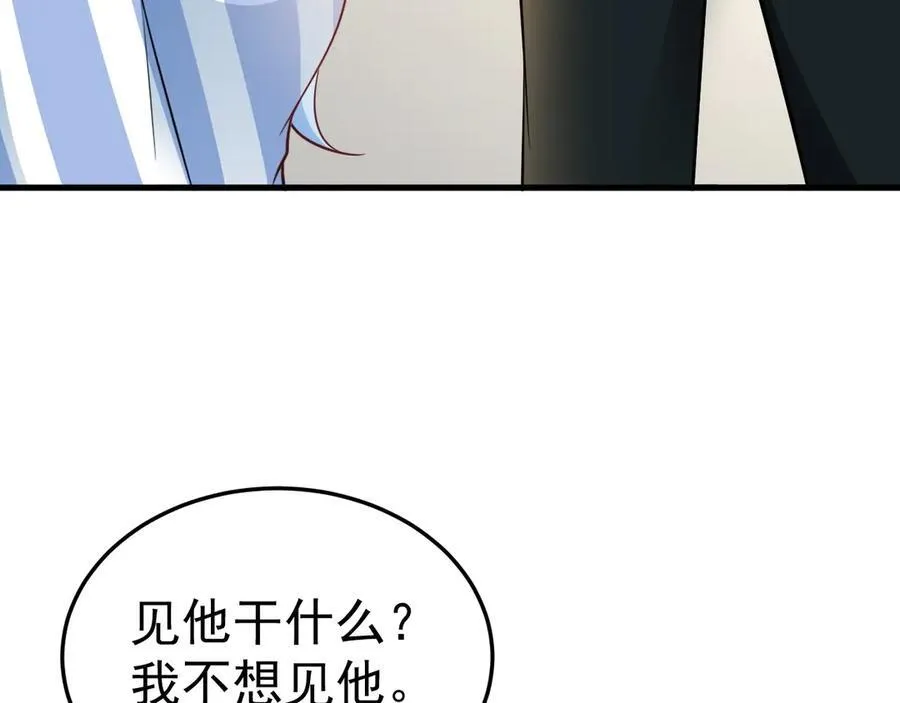 第84话 抓的就是你！113