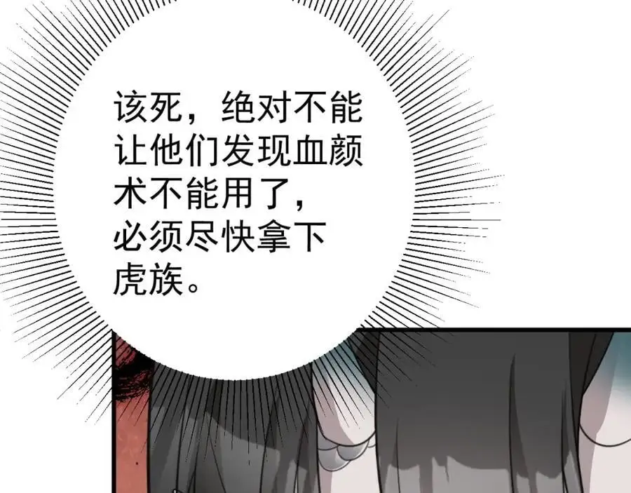 第58话 恶人自有恶人磨！158