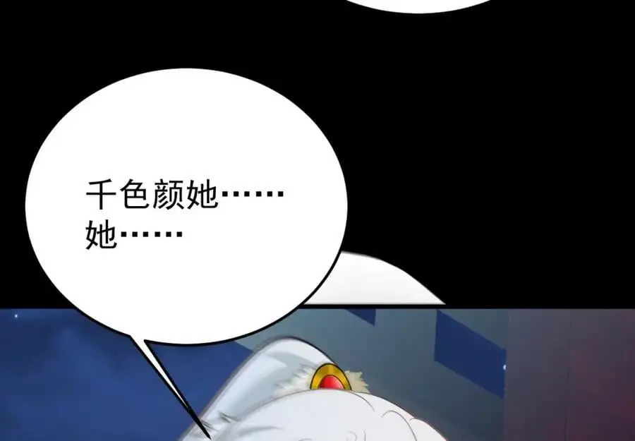 第68话 请你喝上等烈酒！58
