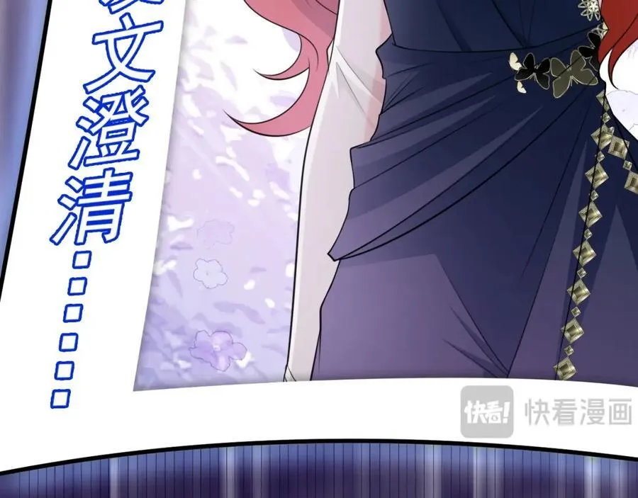 第77话 黑料缠身67