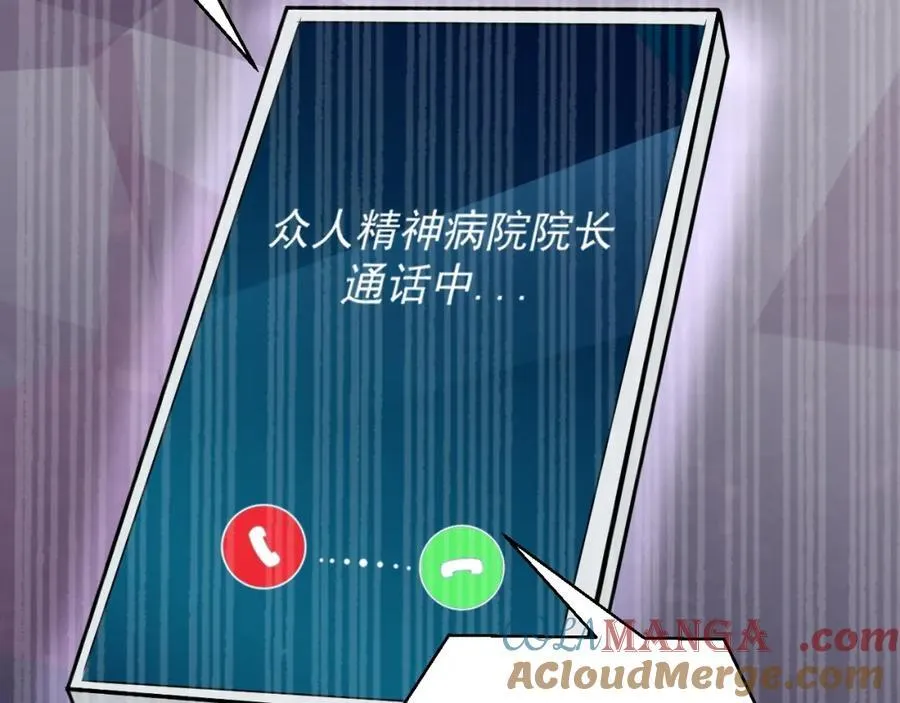 第77话 黑料缠身112