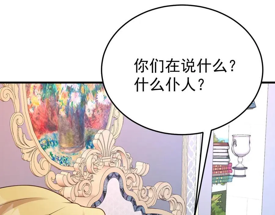 第90话 解锁！西方小世界113