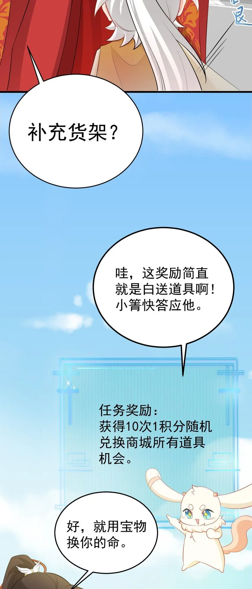 第53话 夏逸箐被困！14