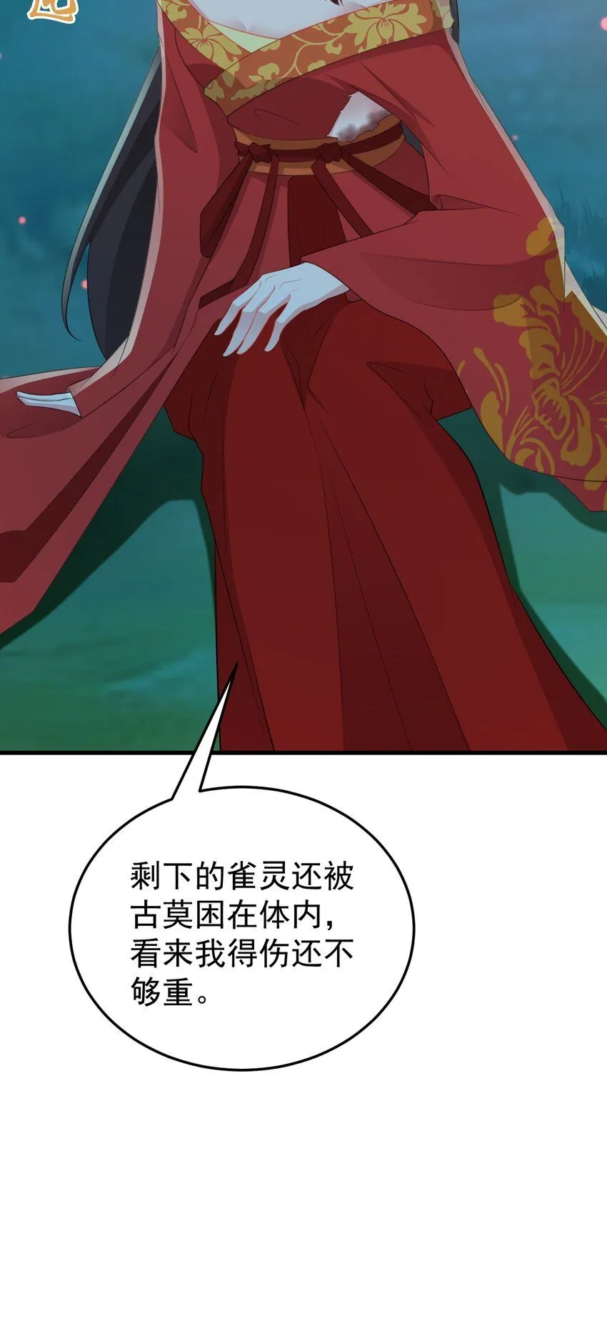 第51话 古莫假死？！12