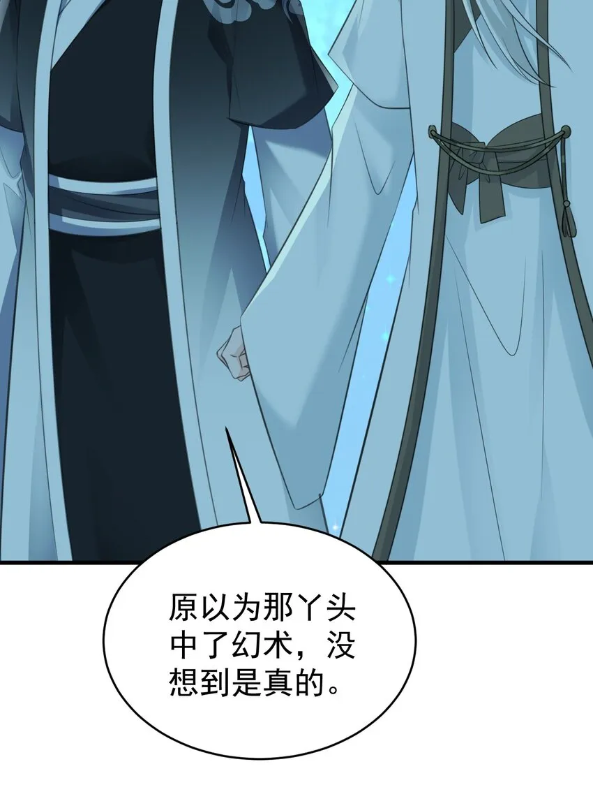 第38话 护短师尊重出江湖45