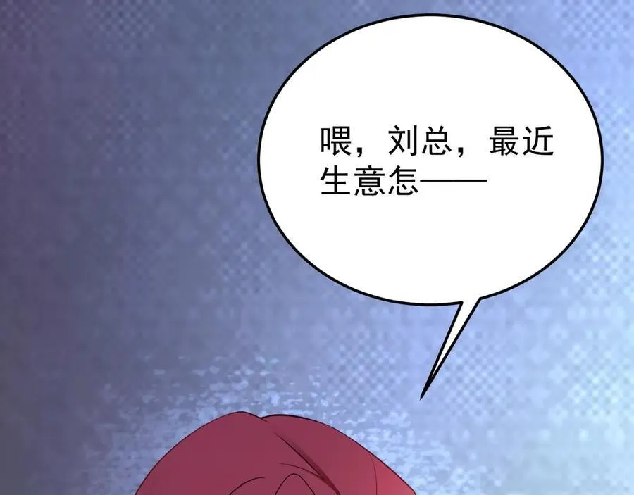 第86话 还款成功？！9