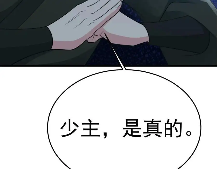 第63话 小黑蜥蜴要上位？！47