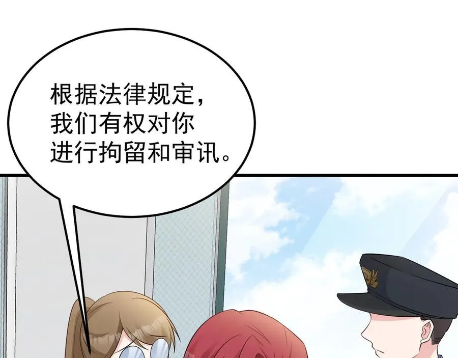 第84话 抓的就是你！25