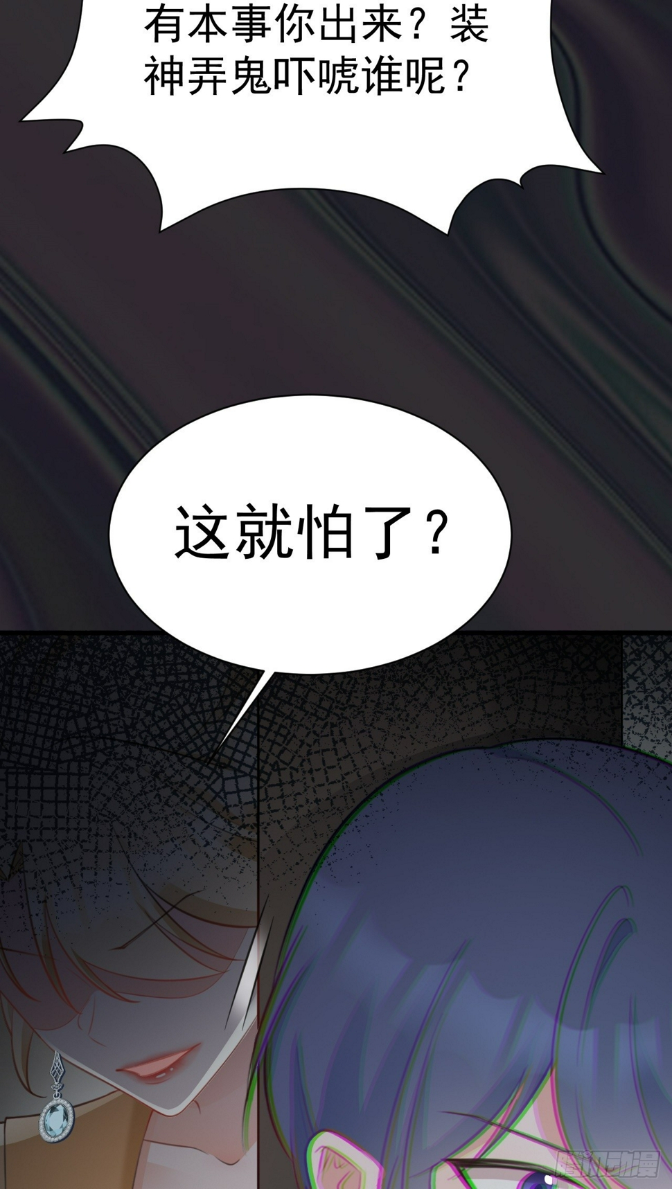 第29话 真假新娘40