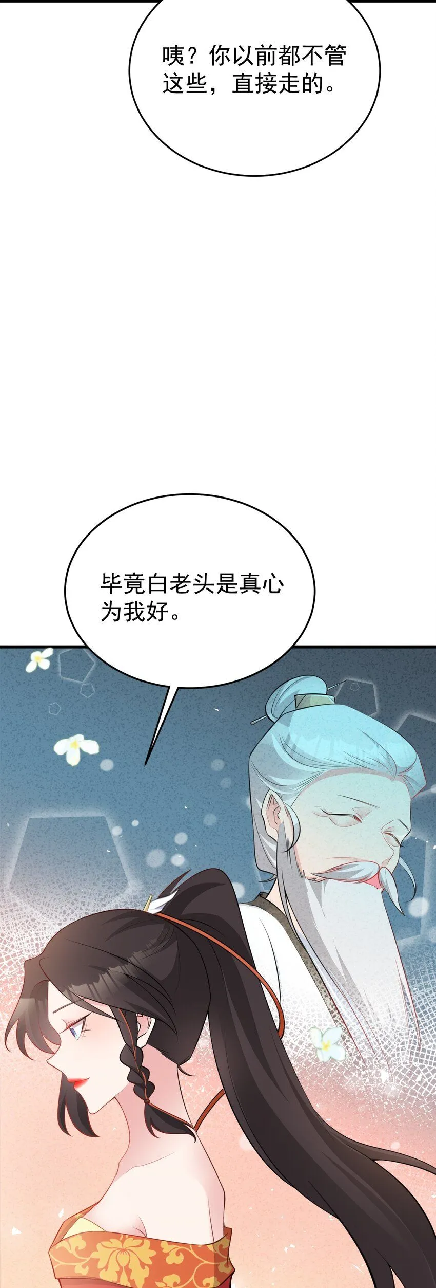 第54话 永世不得超生28