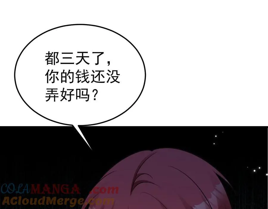 第86话 还款成功？！148