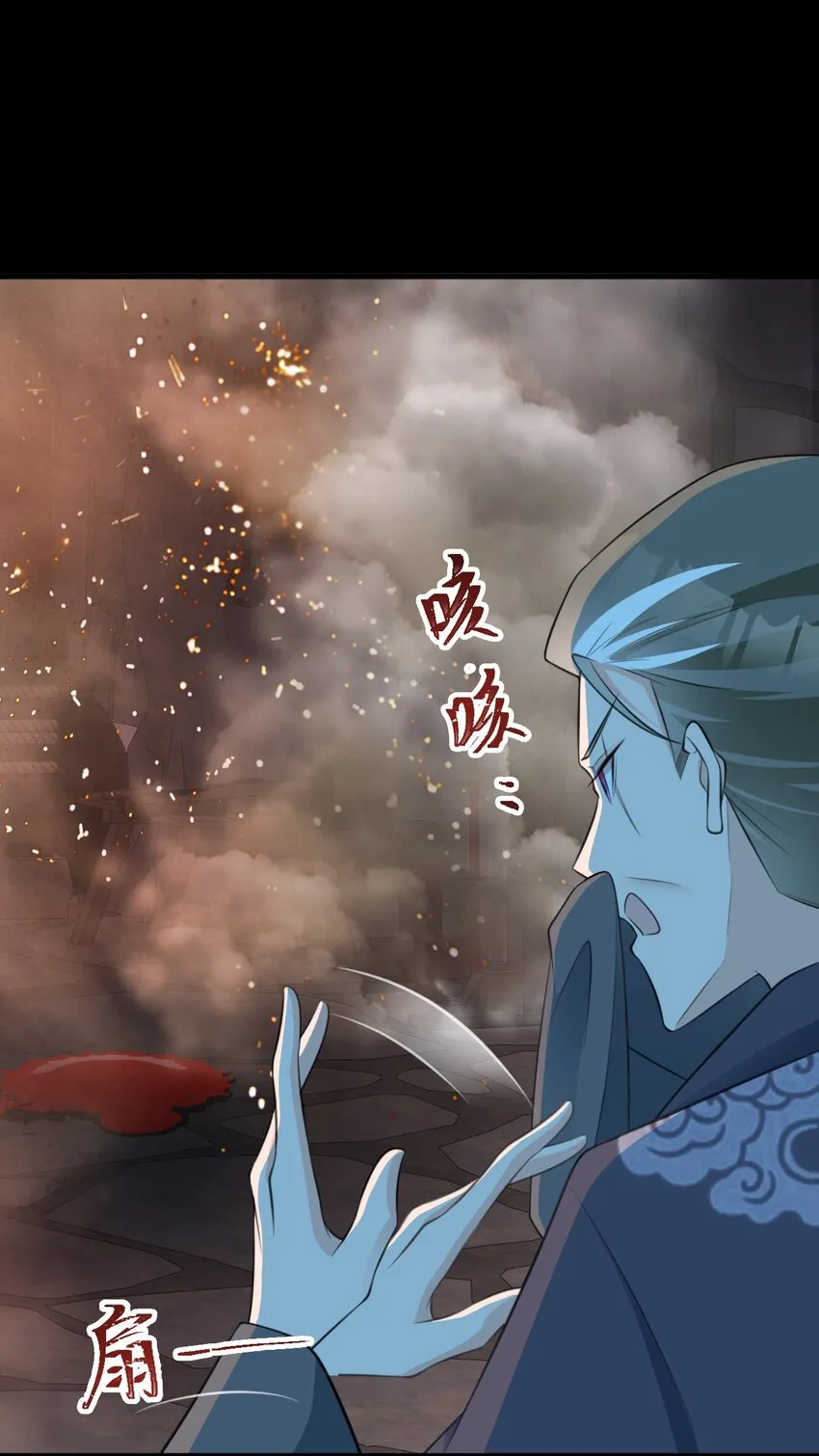 第38话 护短师尊重出江湖8