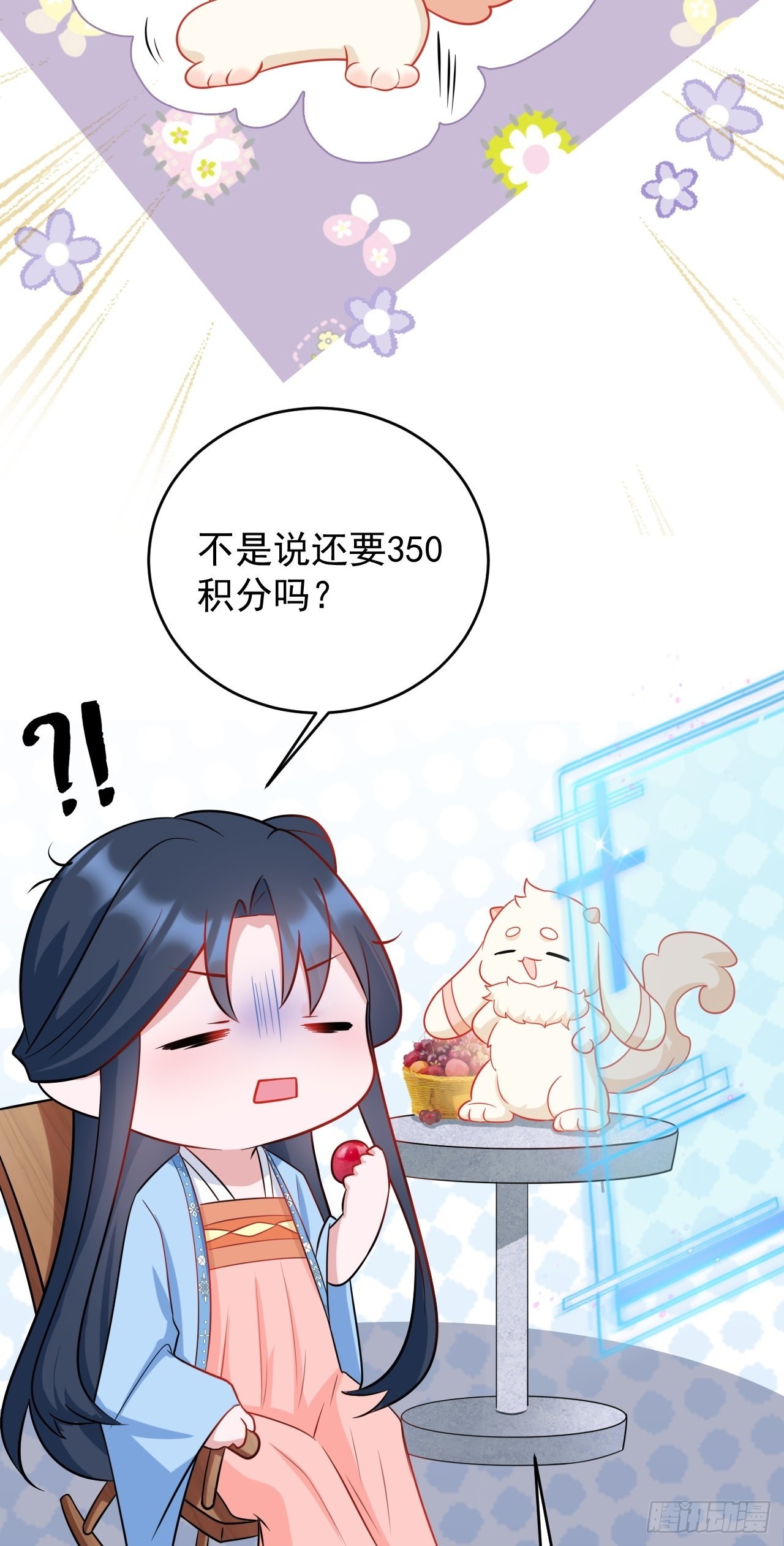 第6话 系统商城开启7