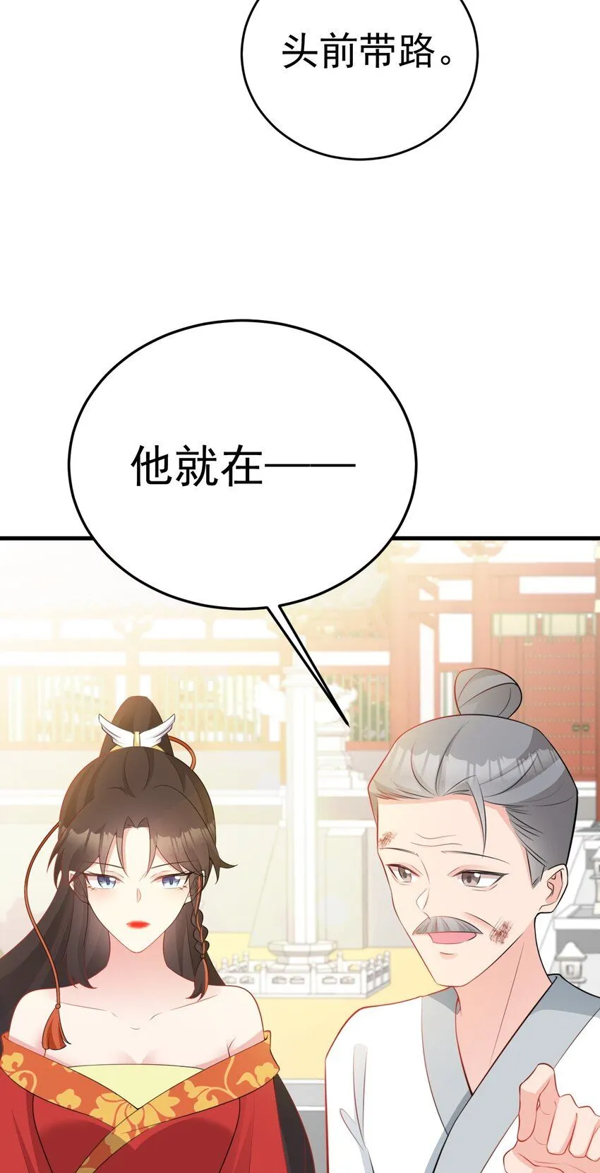 第52话 抓到仙尊了！33