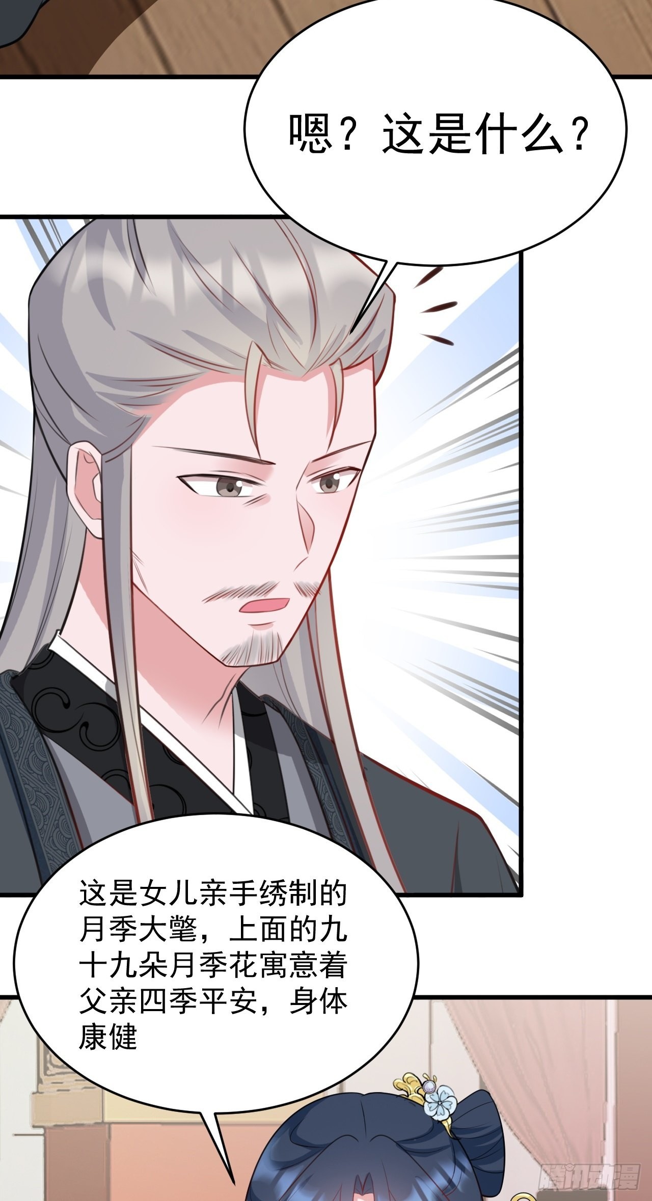 第4话 绿茶祭天，法力无边61
