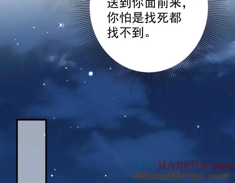 第63话 小黑蜥蜴要上位？！52