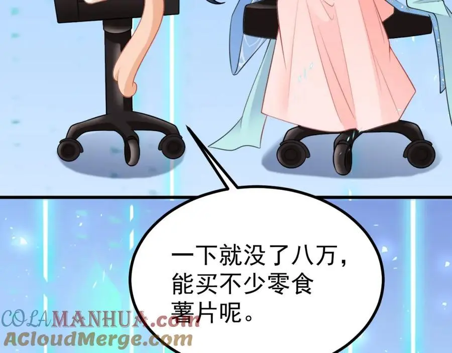 第55话 呀呼~度假啦32