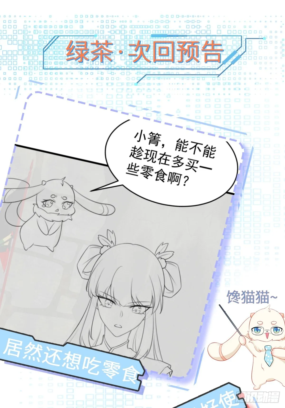 第31话 上来就虐你57