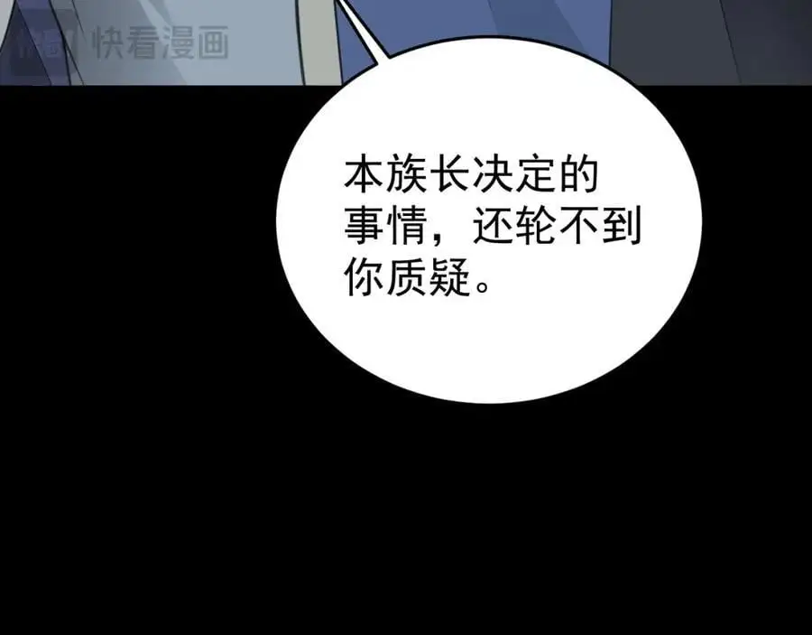 第63话 小黑蜥蜴要上位？！98