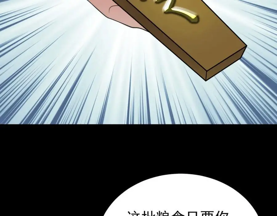 第63话 小黑蜥蜴要上位？！90