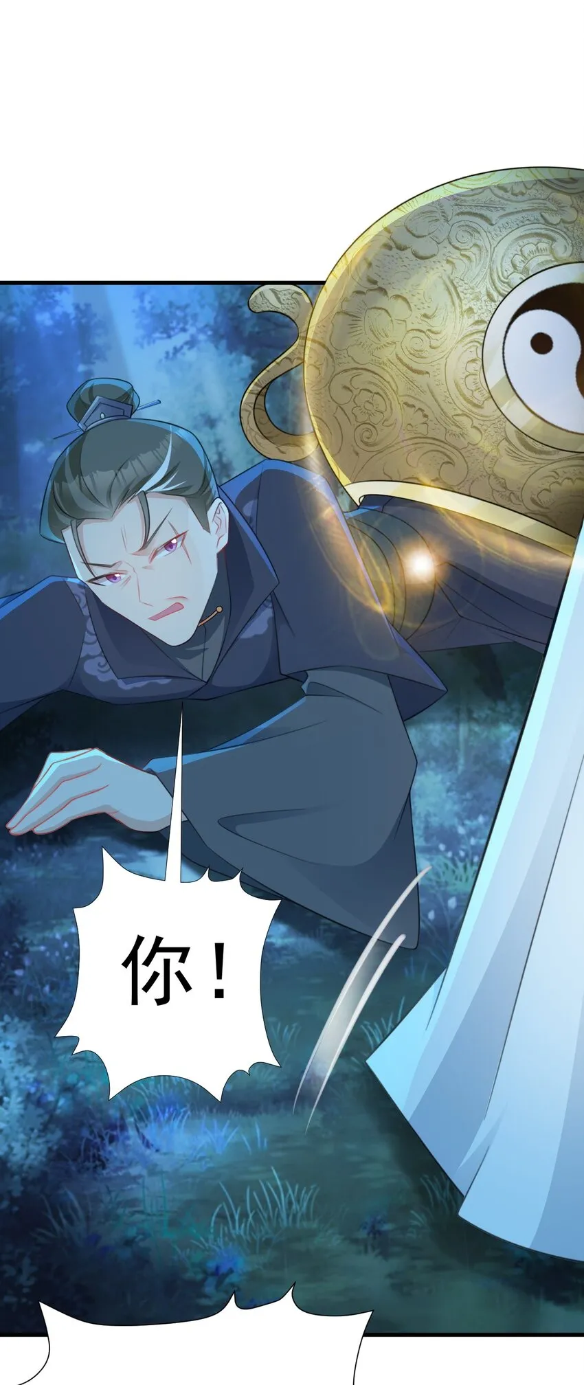 第34话 夺丹虐茶！7
