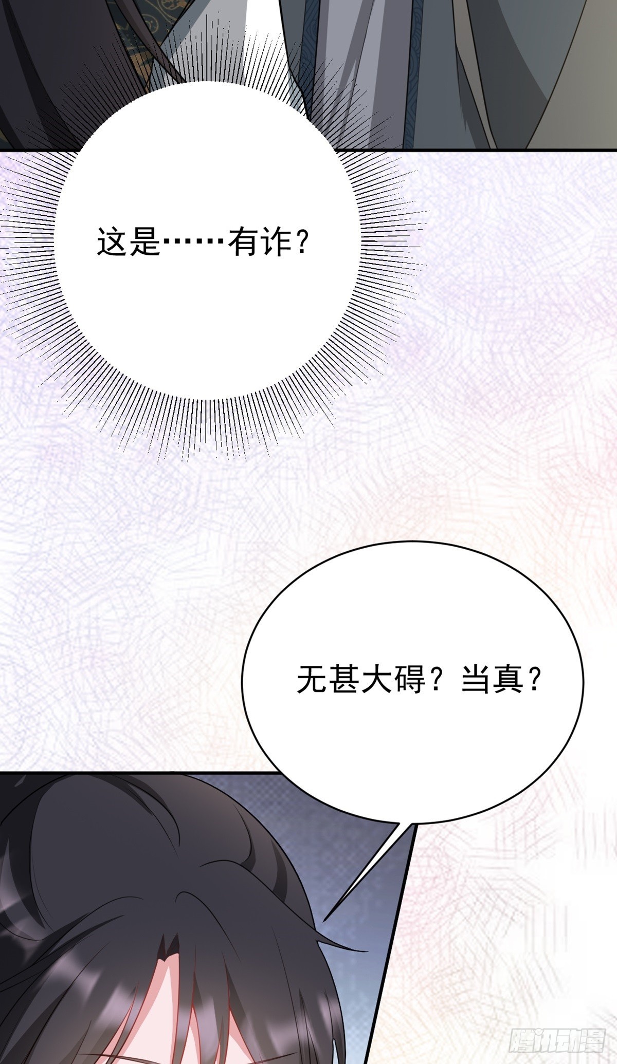 第12话  坐山观狗斗28