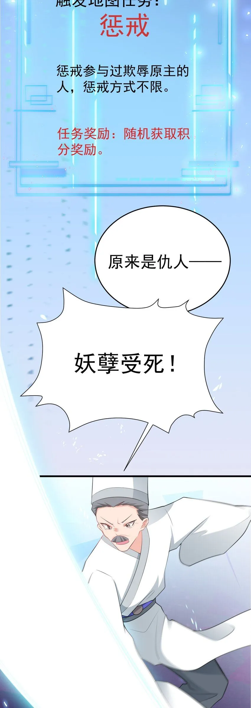 第52话 抓到仙尊了！15
