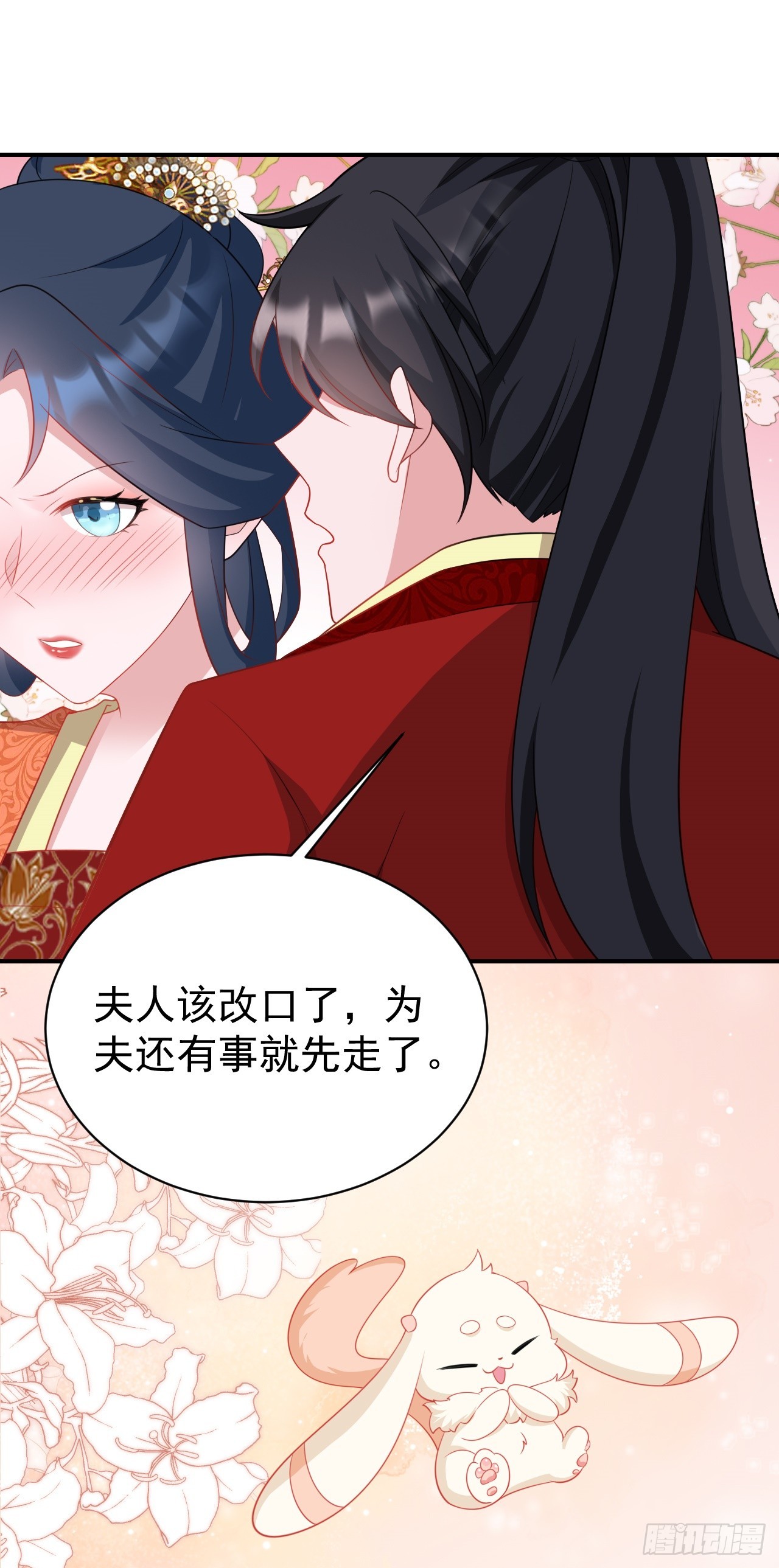 第14话 芙蓉帐暖度春宵25