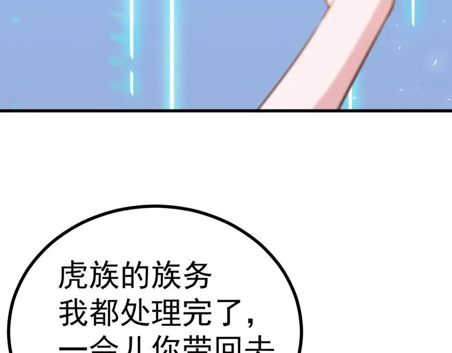 第72话 任务圆满完成~174