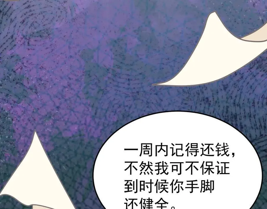 第87话 走投无路93