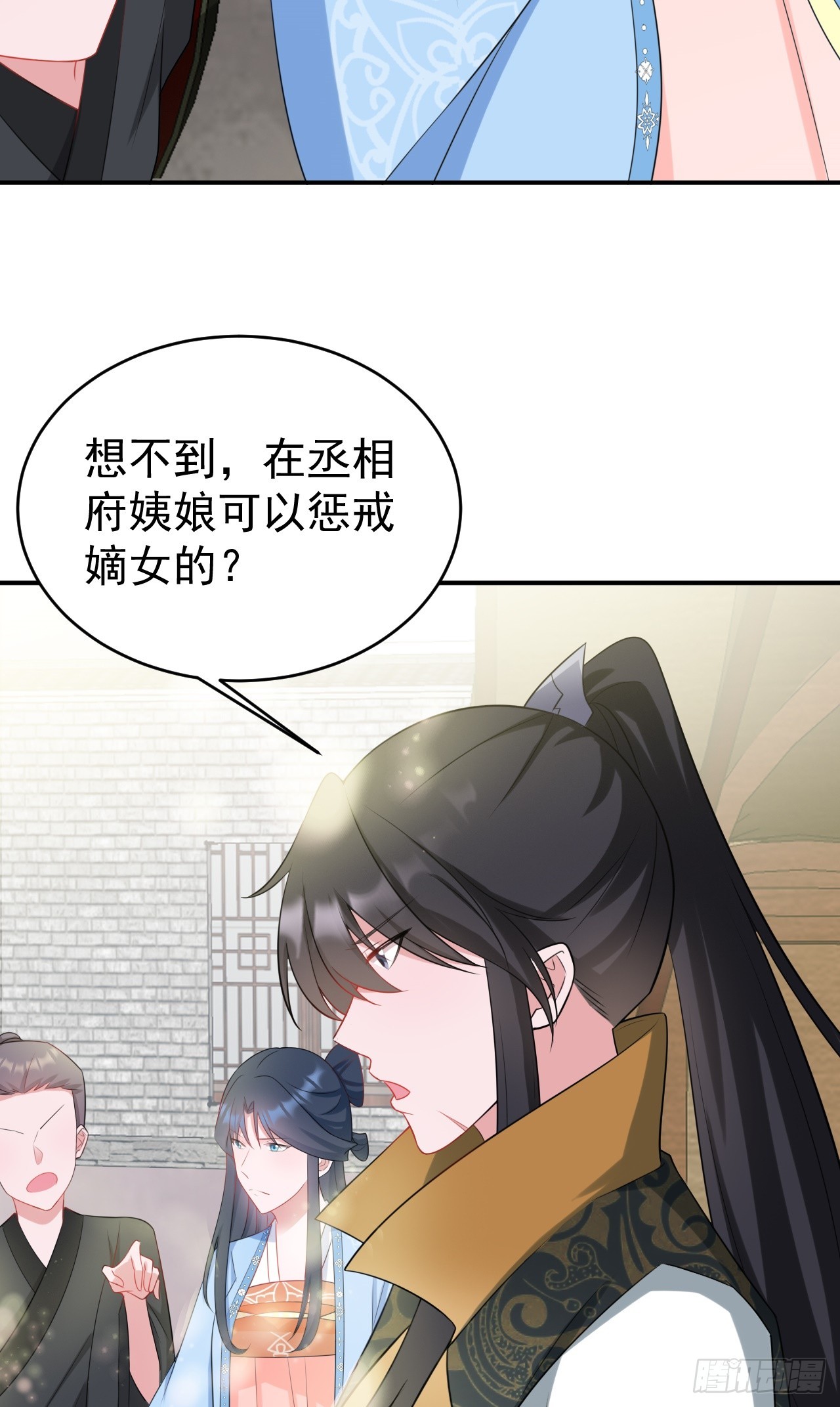 第10话 联姻对象换人？7