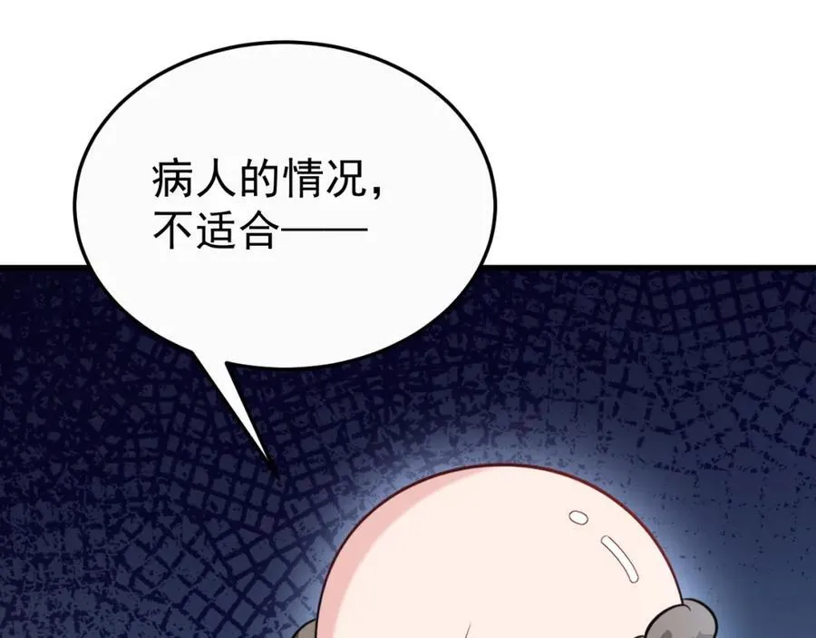第78话 人造美女？14
