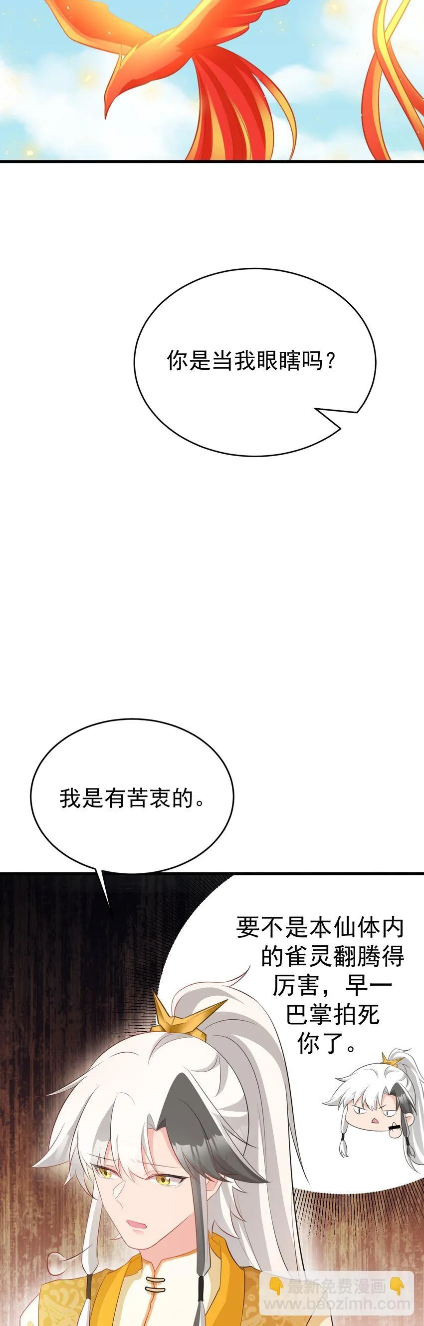 第50话 仙宗宗主野心现！7