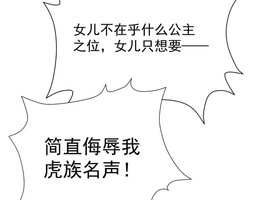 第61话 手撕千色颜！89