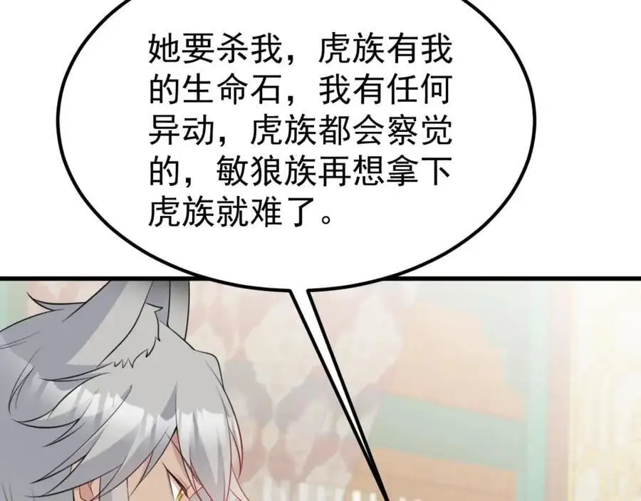 第58话 恶人自有恶人磨！93