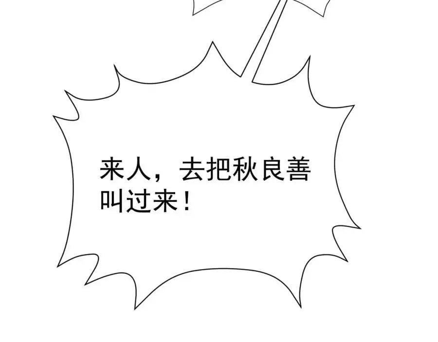 第67话 挥刀捅亲爹！94