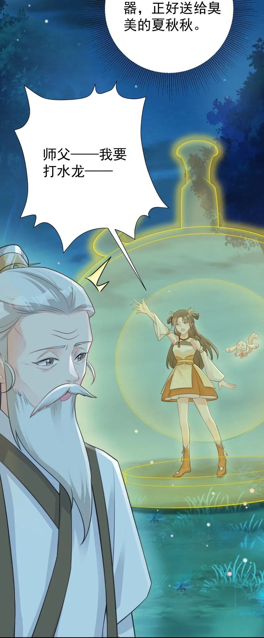 第34话 夺丹虐茶！17