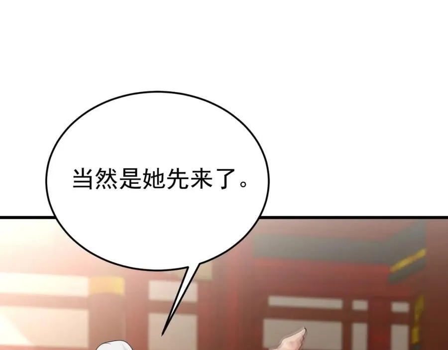 第69话 打得你口眼歪斜！85