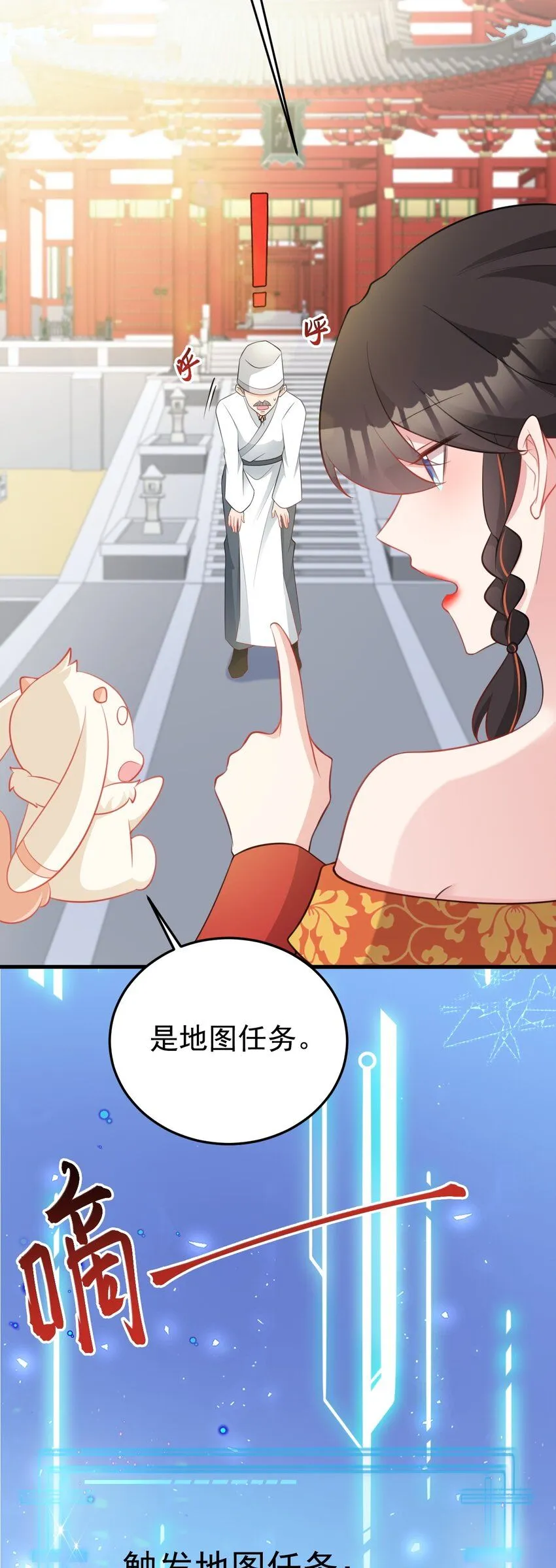 第52话 抓到仙尊了！14