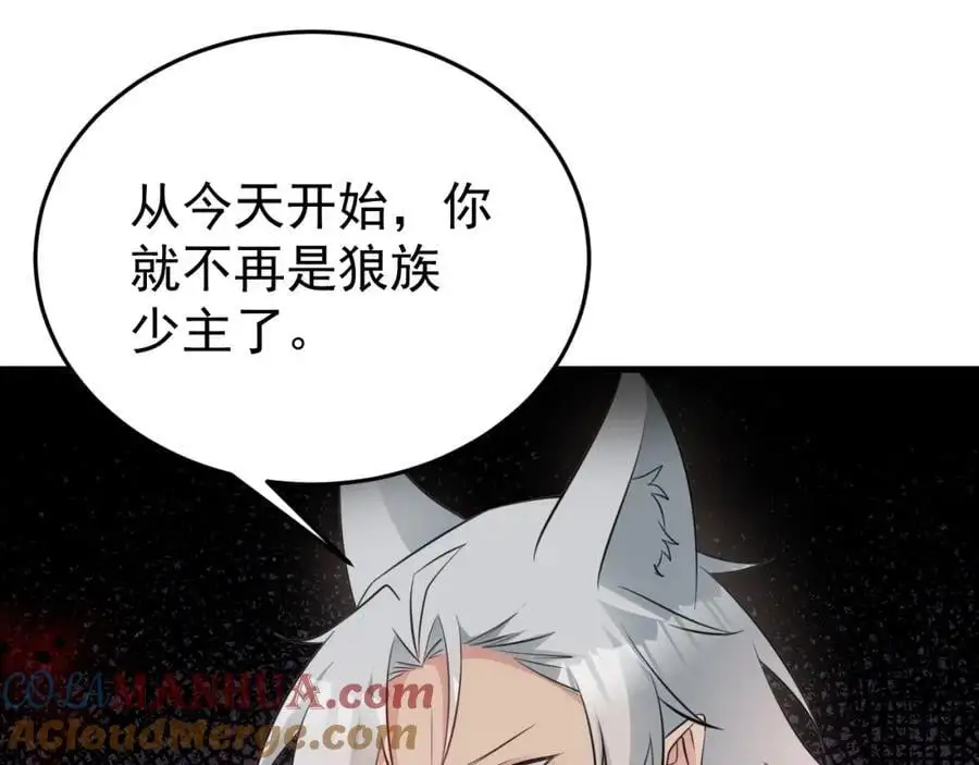 第66话 撕破脸皮！68