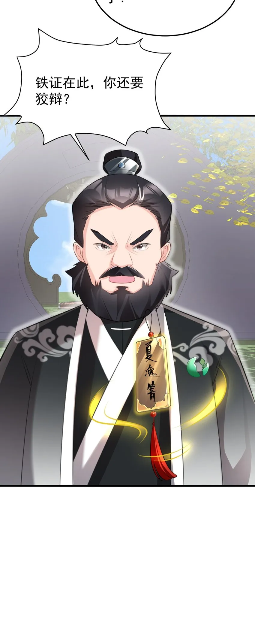 第36话 夏秋秋毁容了？21