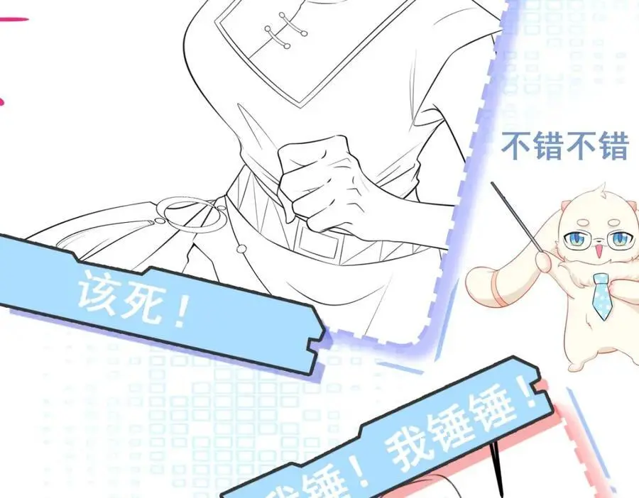 第67话 挥刀捅亲爹！211