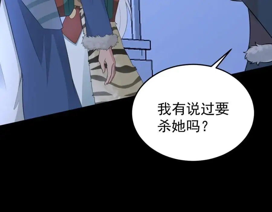 第63话 小黑蜥蜴要上位？！113